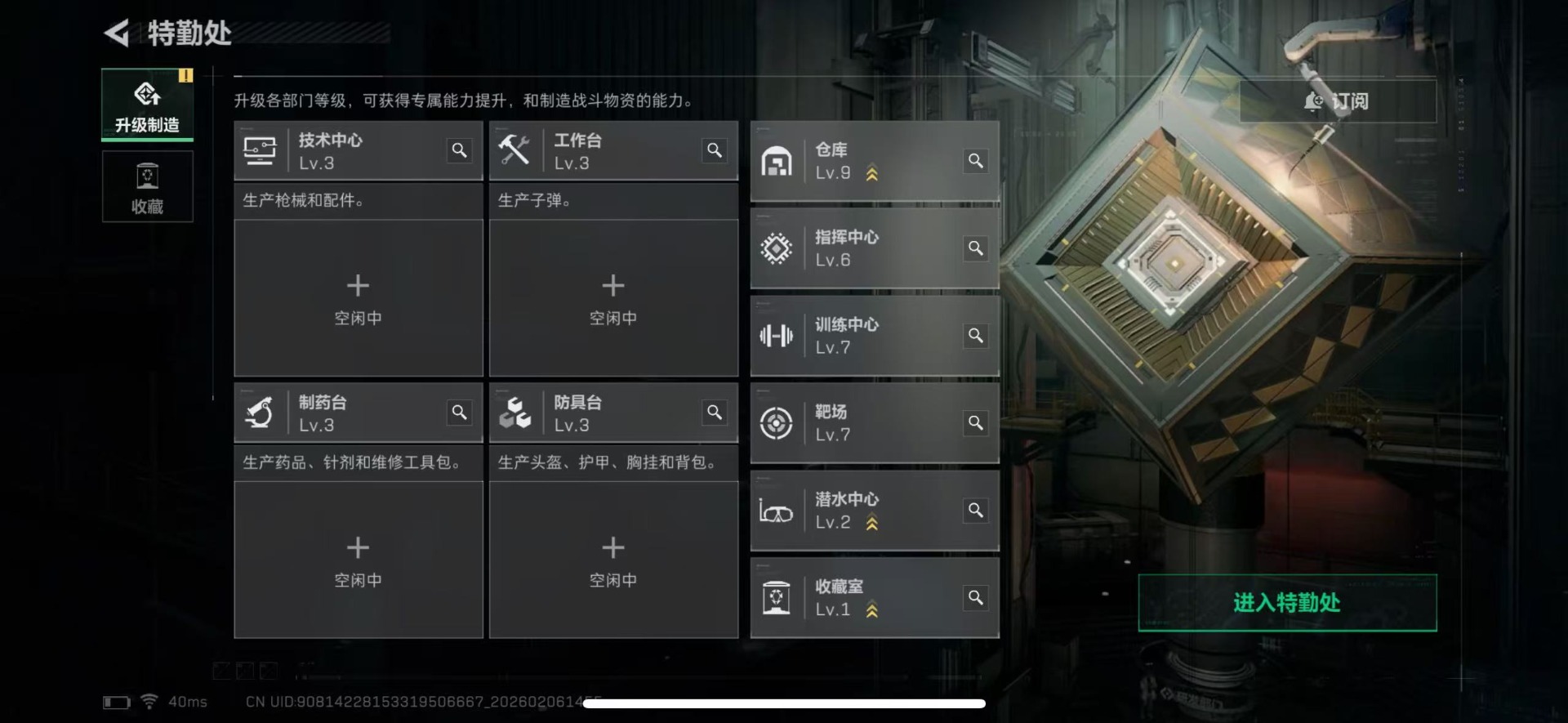 SJZQM439410三角洲行动账号详情图16