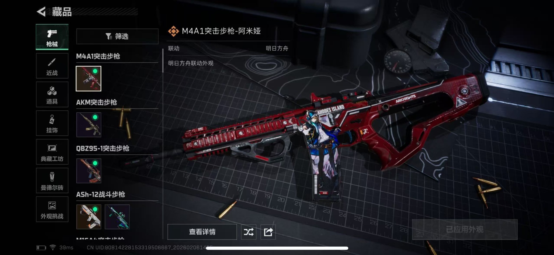 SJZQM439410三角洲行动账号详情图17