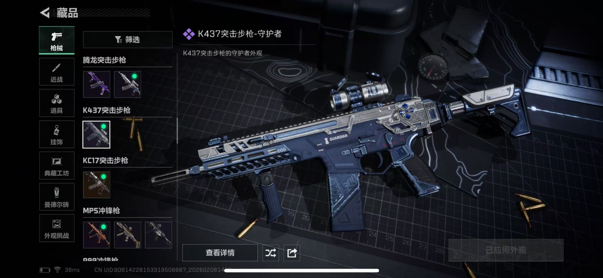 SJZQM439410三角洲行动账号详情图19