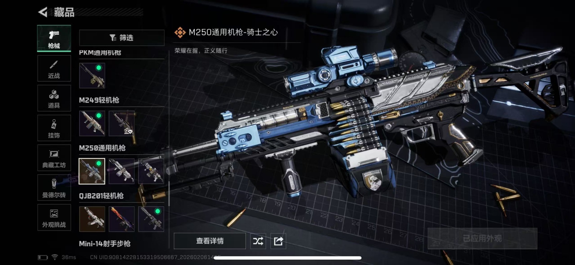 SJZQM439410三角洲行动账号详情图21