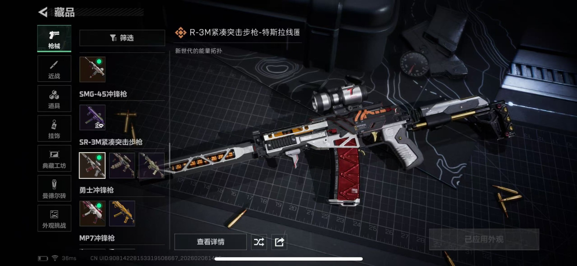 SJZQM439410三角洲行动账号详情图20