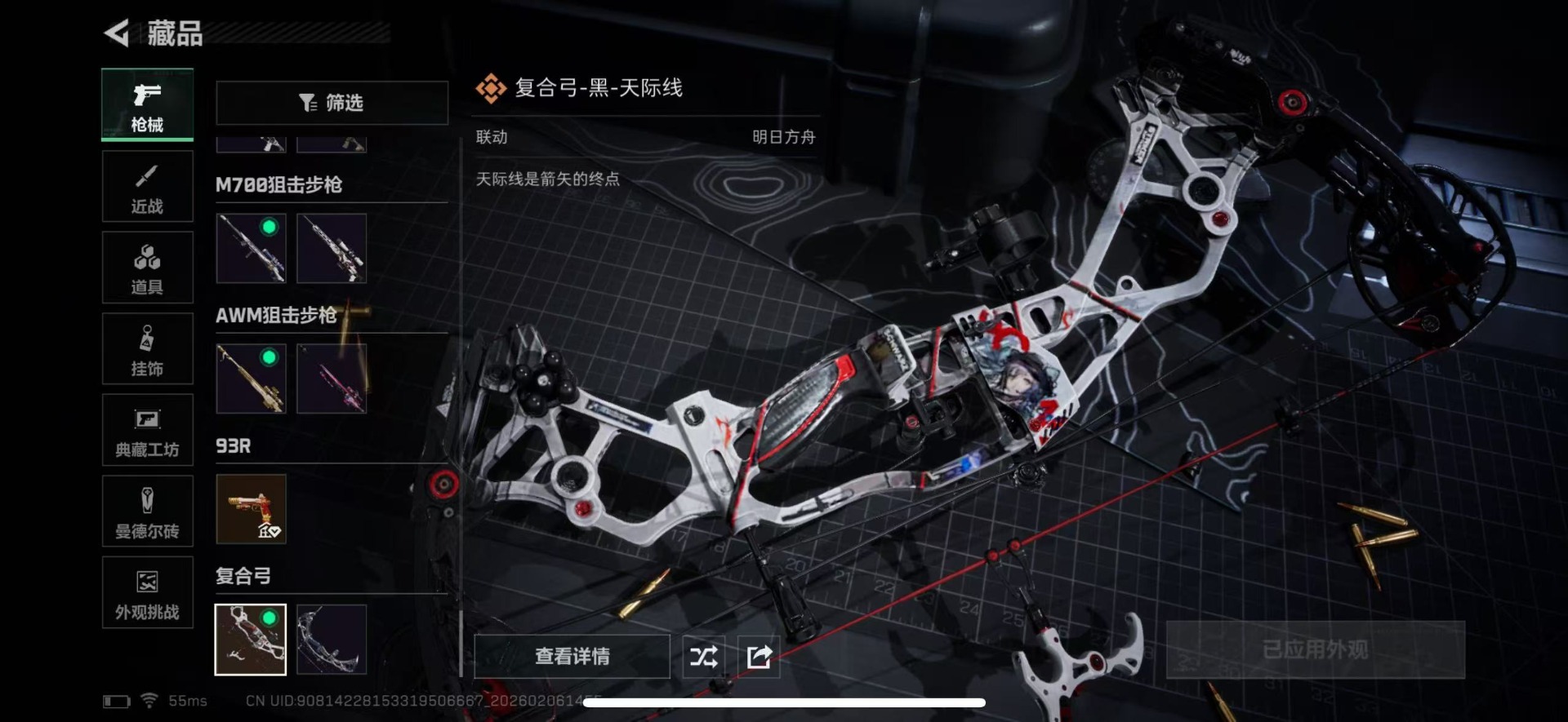 SJZQM439410三角洲行动账号详情图22