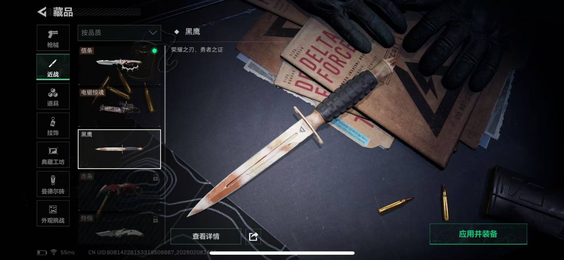 SJZQM439410三角洲行动账号详情图25