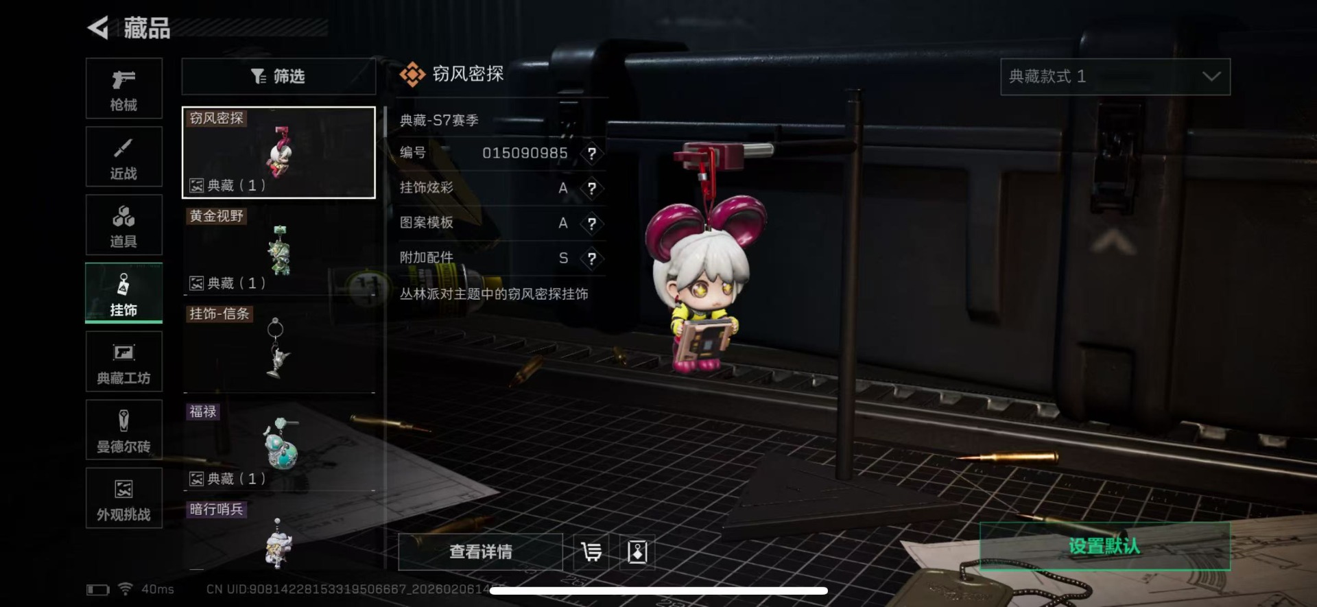 SJZQM439410三角洲行动账号详情图28