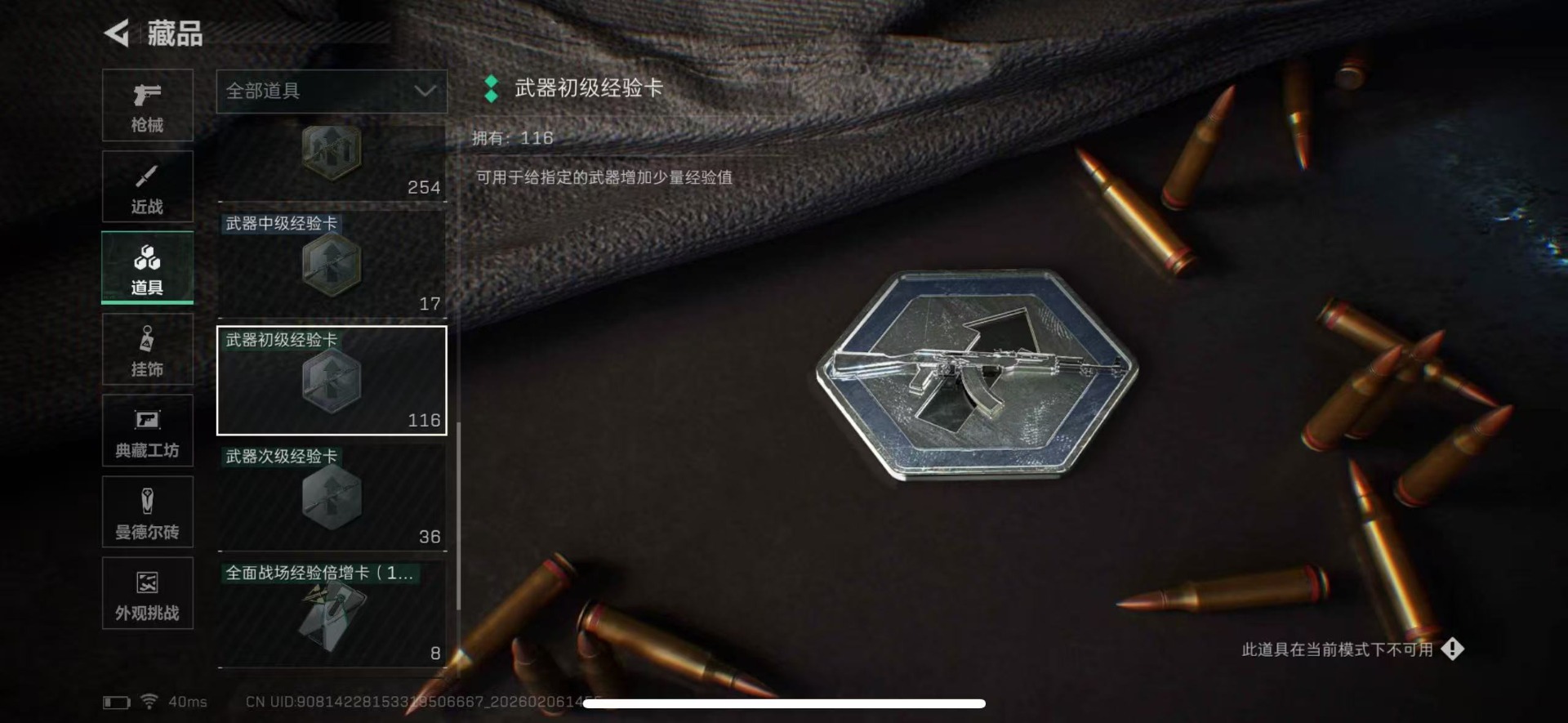 SJZQM439410三角洲行动账号详情图27