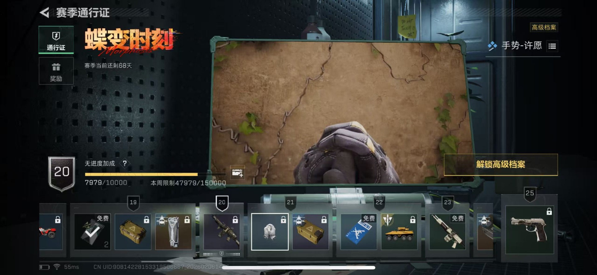 SJZQM439410三角洲行动账号详情图29