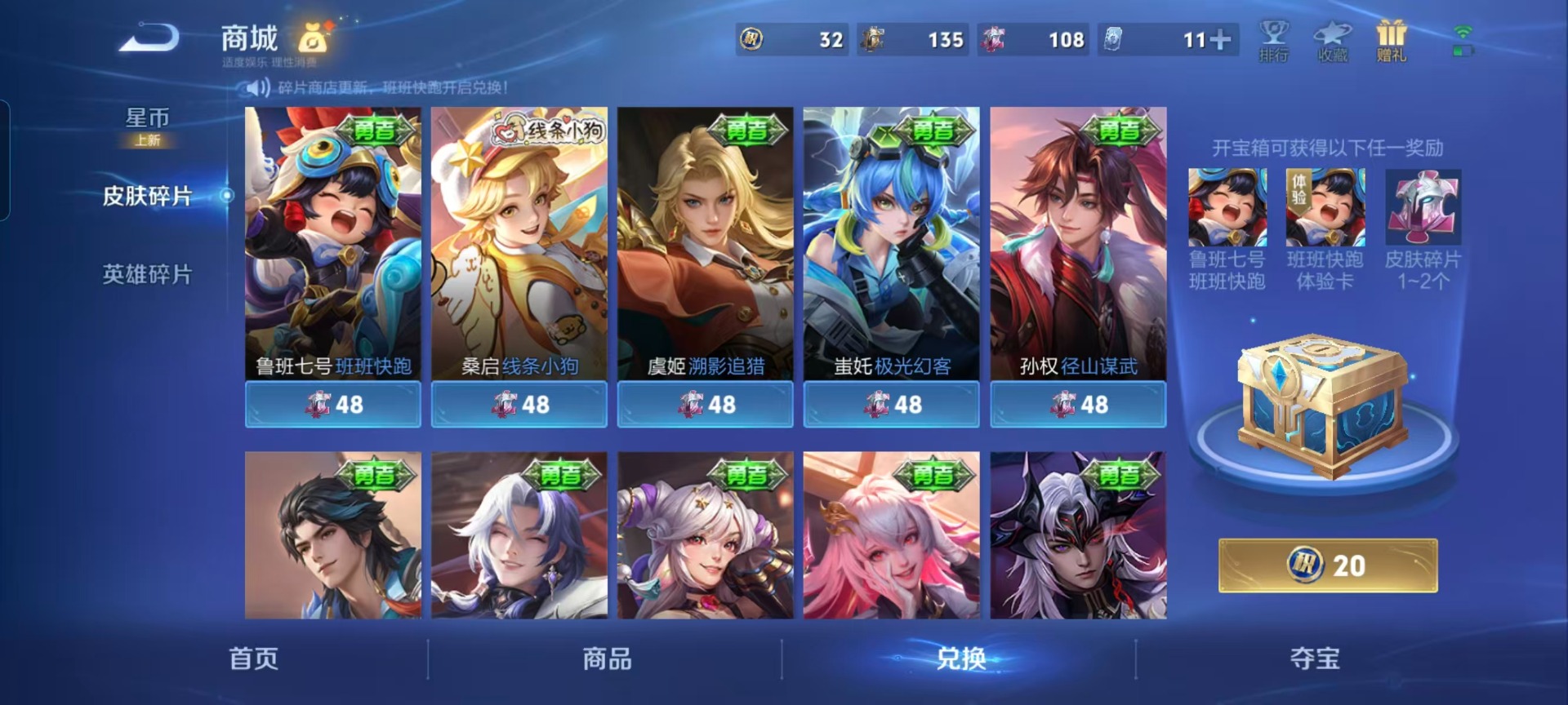 WZCMW4140741王者荣耀账号详情图2