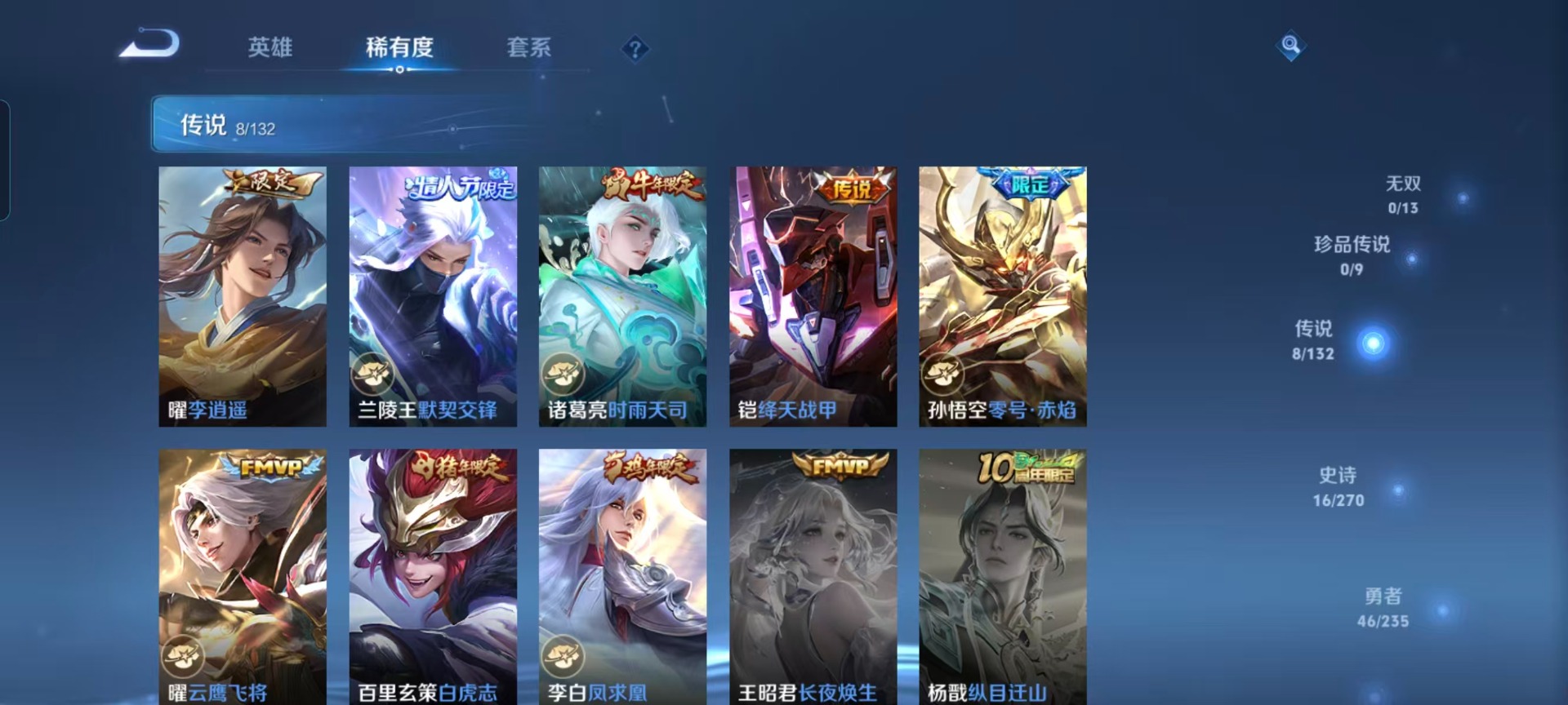 WZCMW4140741王者荣耀账号详情图6