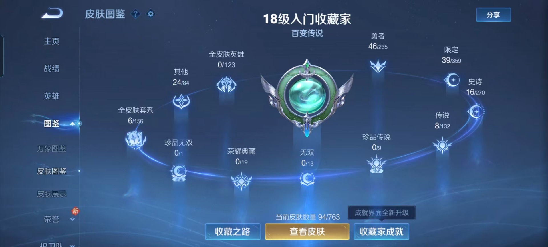 WZCMW4140741王者荣耀账号详情图7