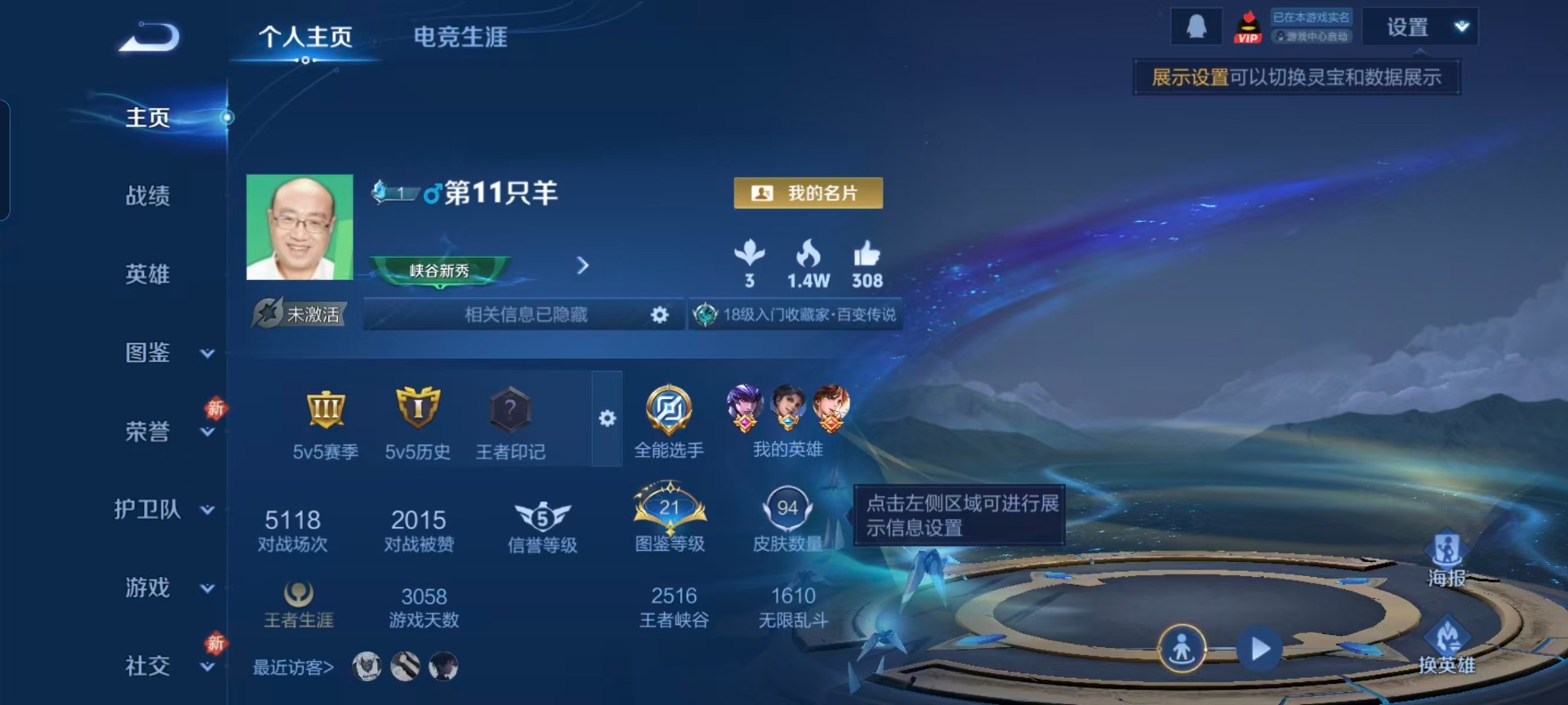 WZCMW4140741王者荣耀账号详情图9