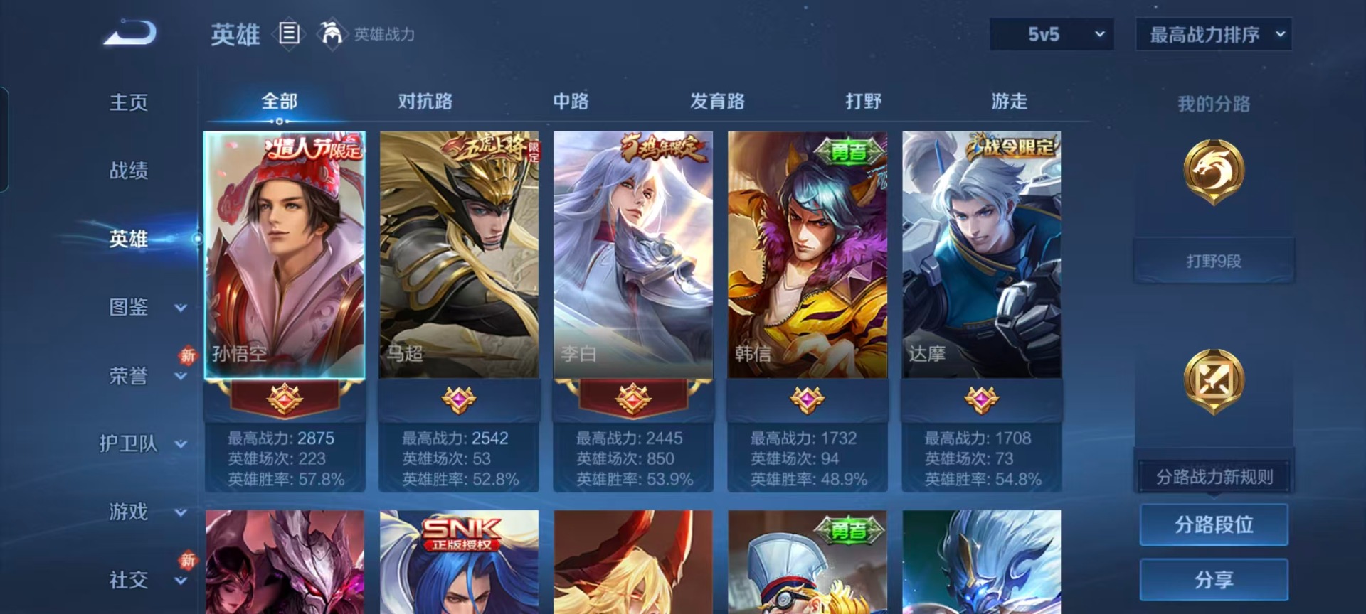 WZCMW4140741王者荣耀账号详情图8