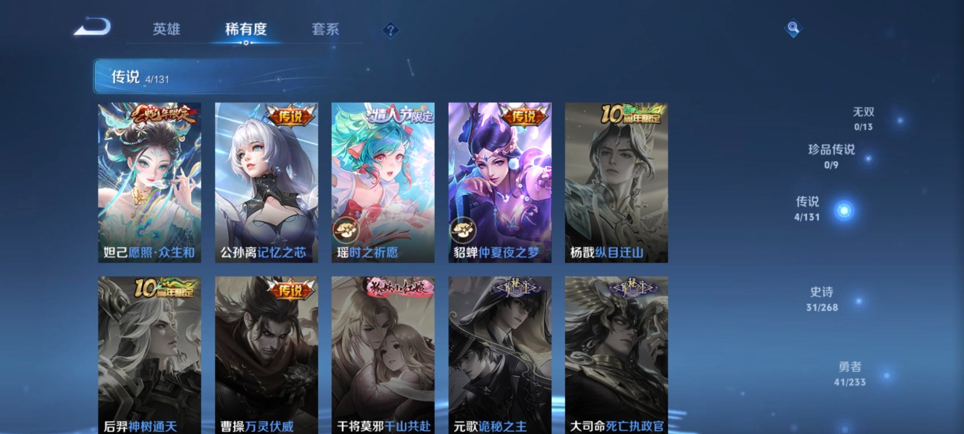 WZQM4140629王者荣耀账号详情图5