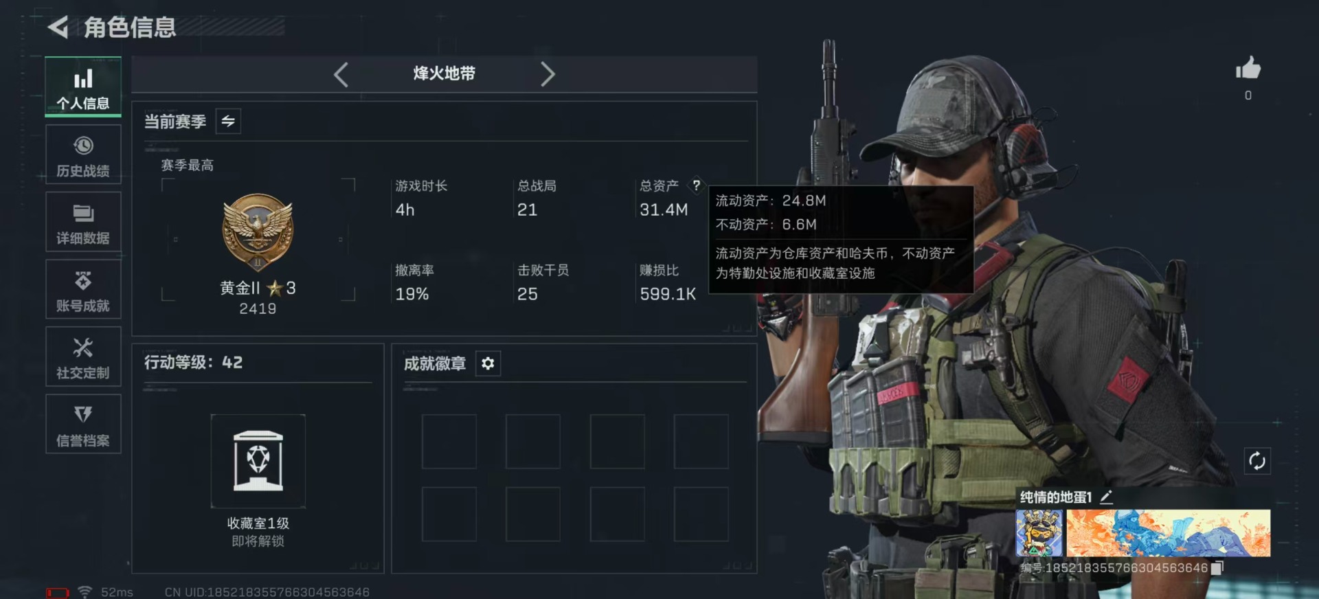 SJZCMW439020三角洲行动账号详情图2