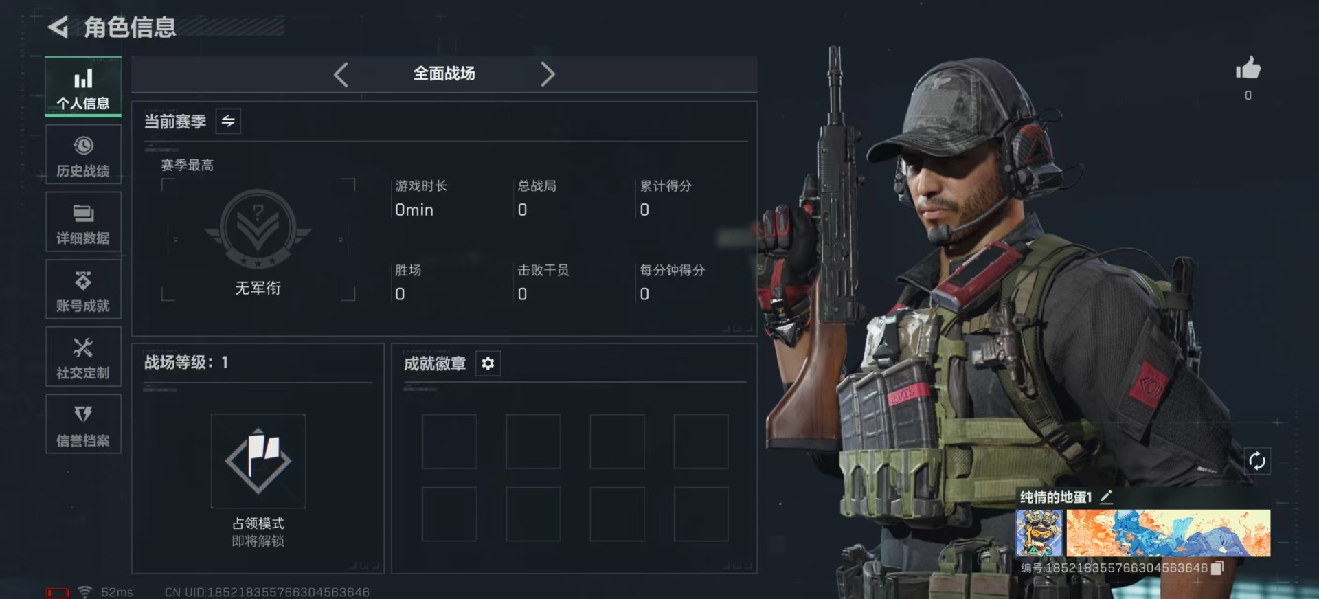 SJZCMW439020三角洲行动账号详情图3