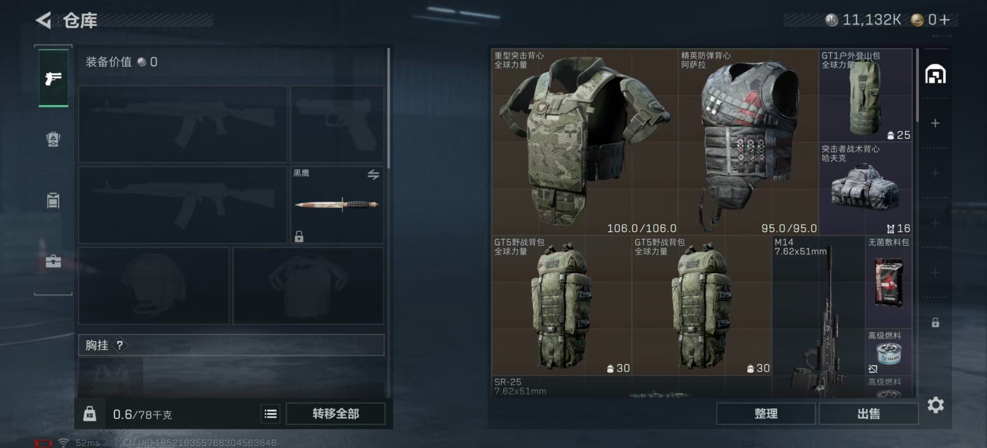 SJZCMW439020三角洲行动账号详情图6