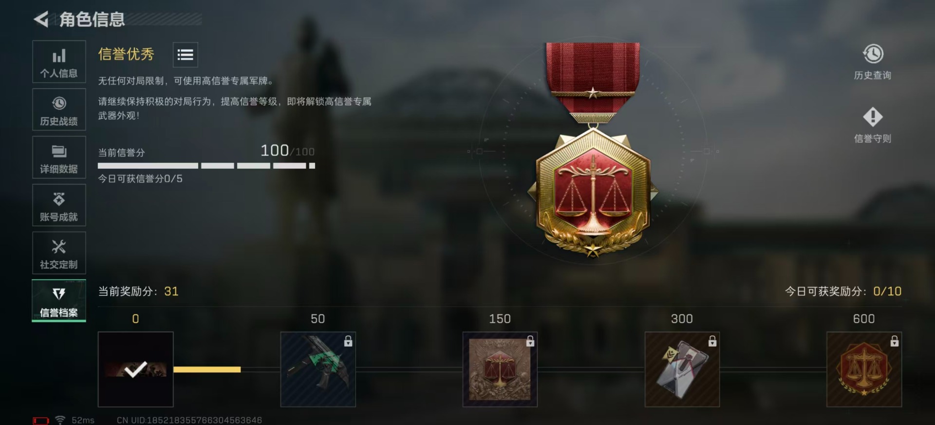 SJZCMW439020三角洲行动账号详情图5