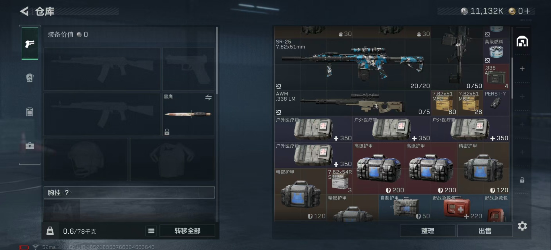 SJZCMW439020三角洲行动账号详情图7