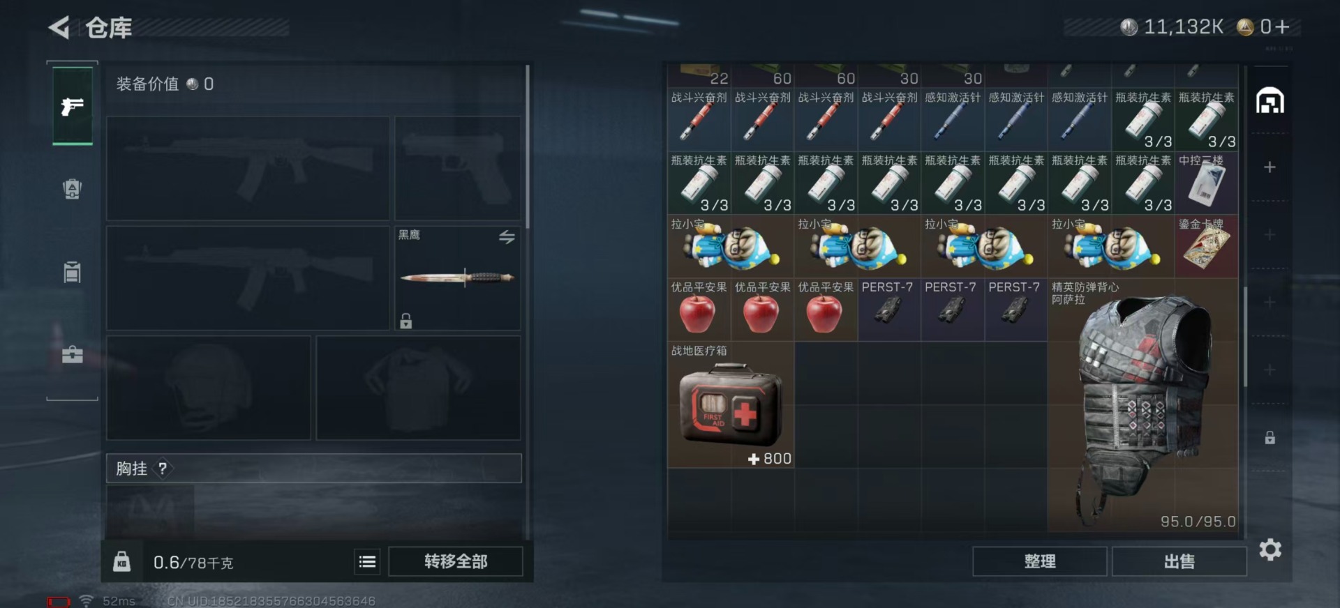 SJZCMW439020三角洲行动账号详情图9