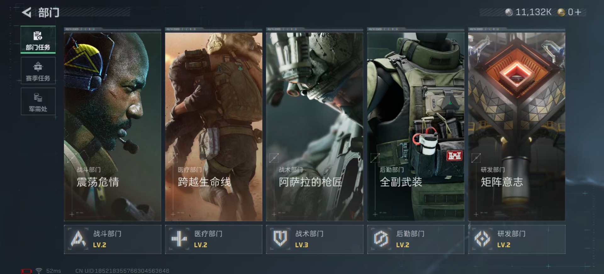 SJZCMW439020三角洲行动账号详情图11