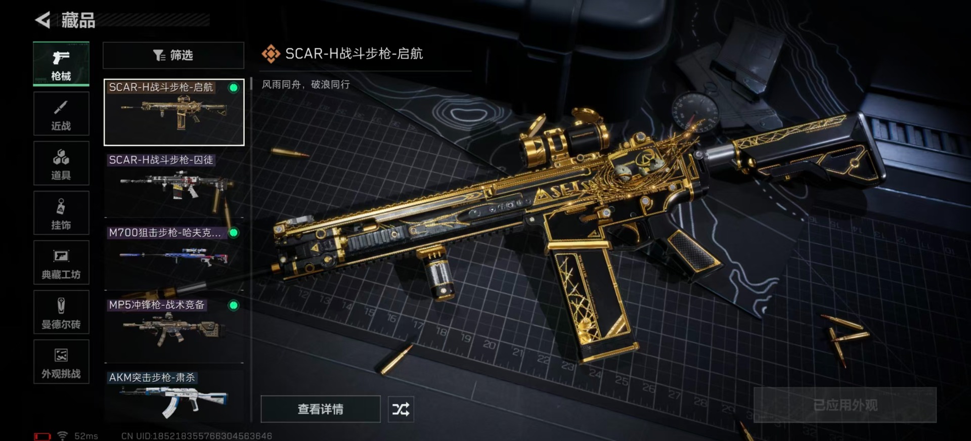 SJZCMW439020三角洲行动账号详情图16