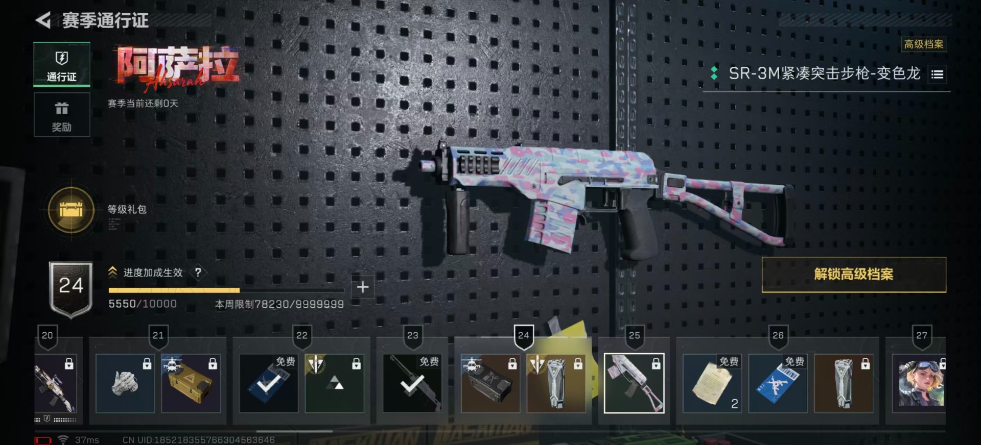 SJZCMW439020三角洲行动账号详情图20