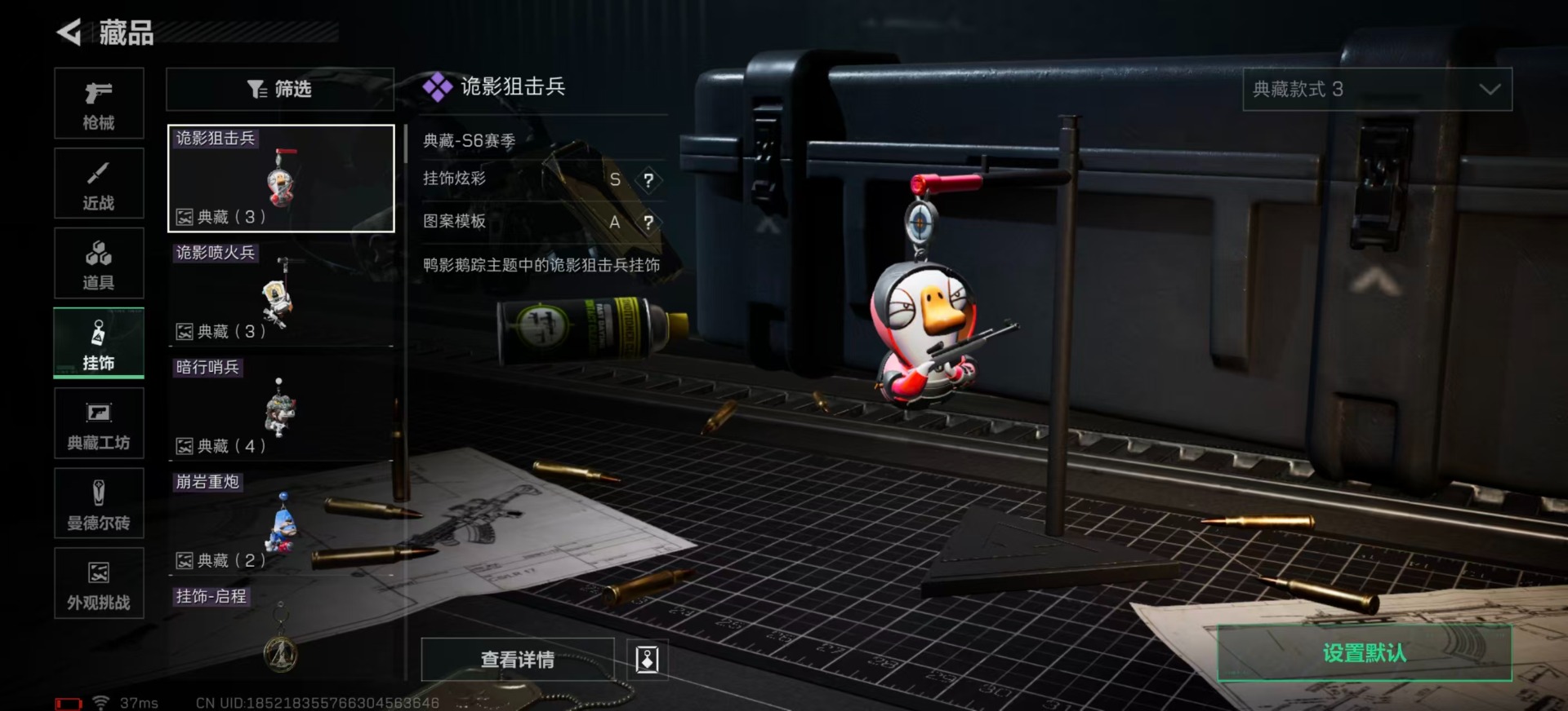 SJZCMW439020三角洲行动账号详情图19