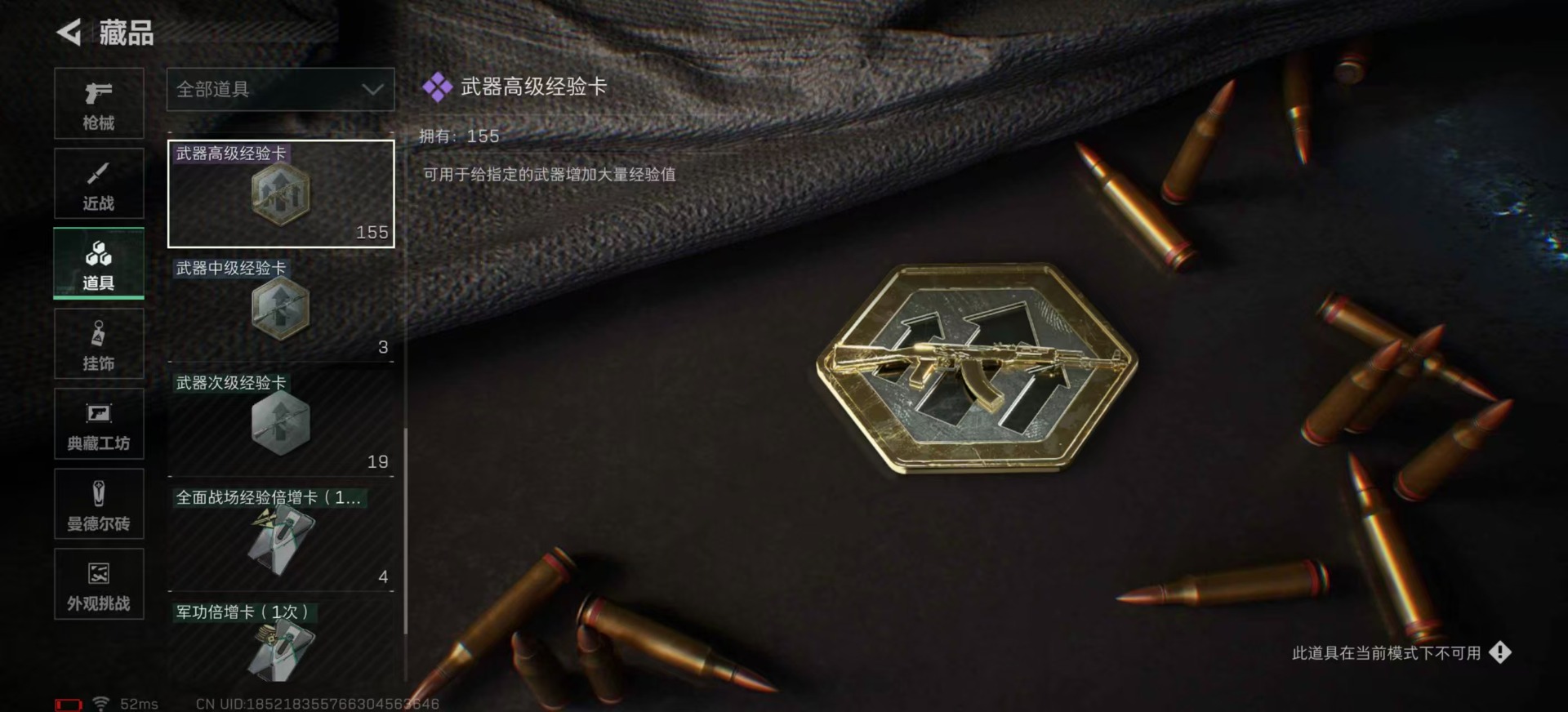 SJZCMW439020三角洲行动账号详情图21