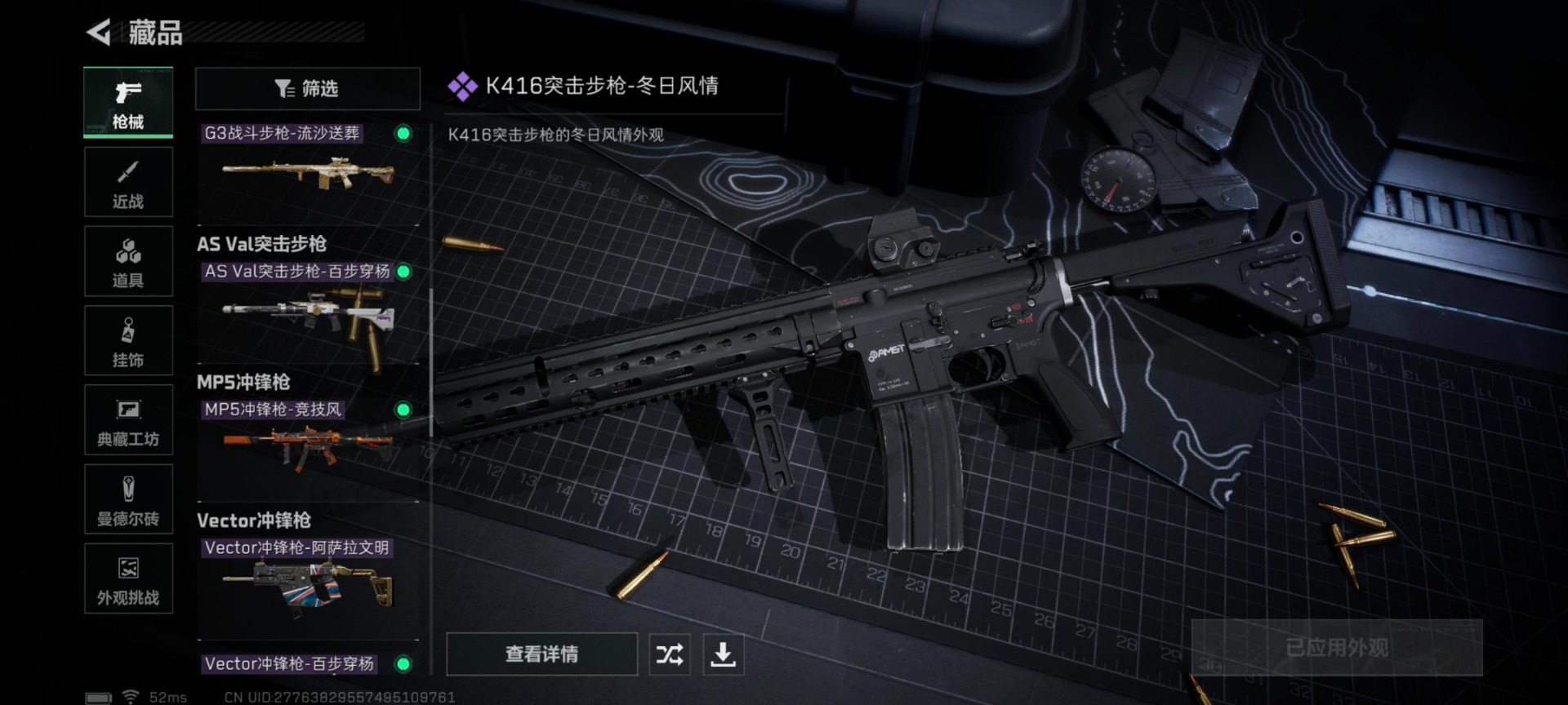 SJZQM439043三角洲行动账号详情图4