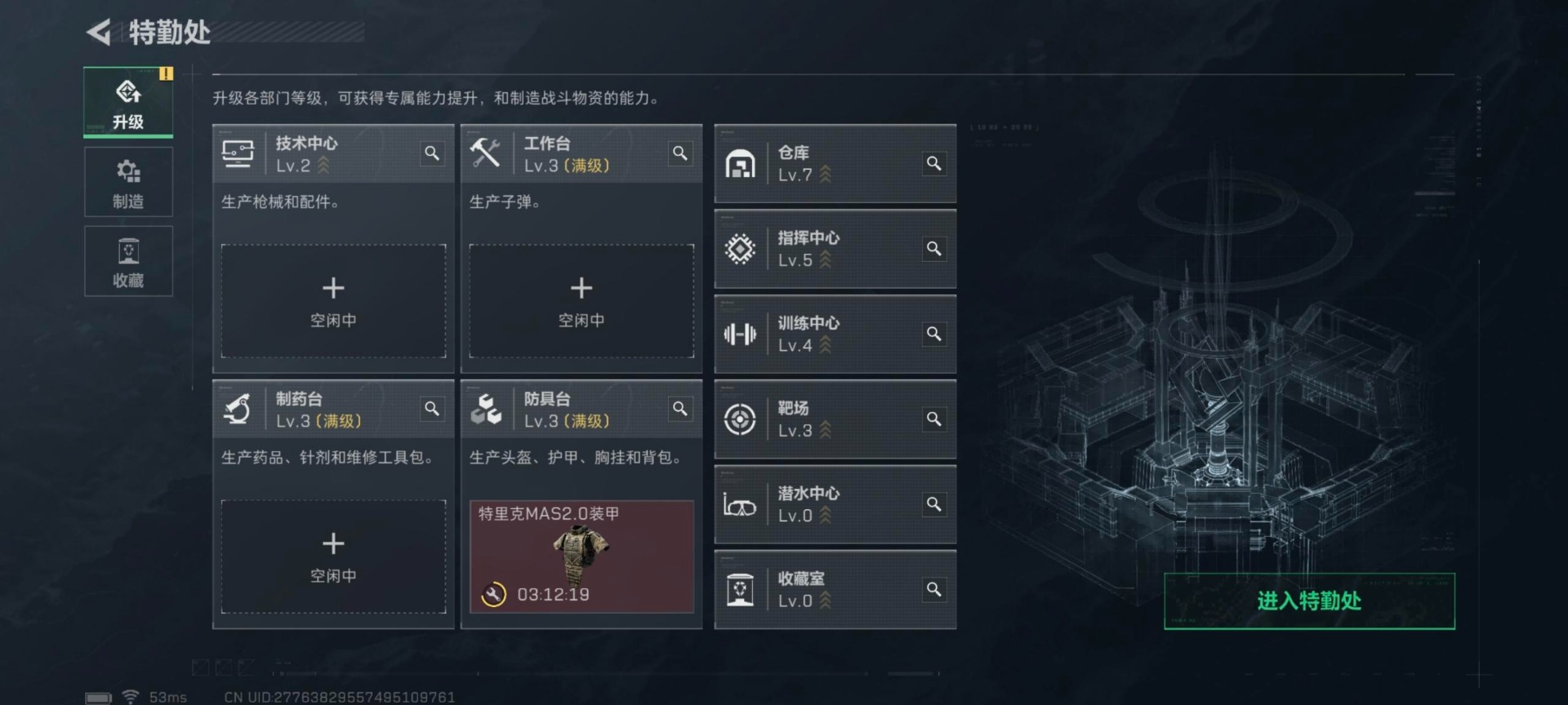 SJZQM439043三角洲行动账号详情图8