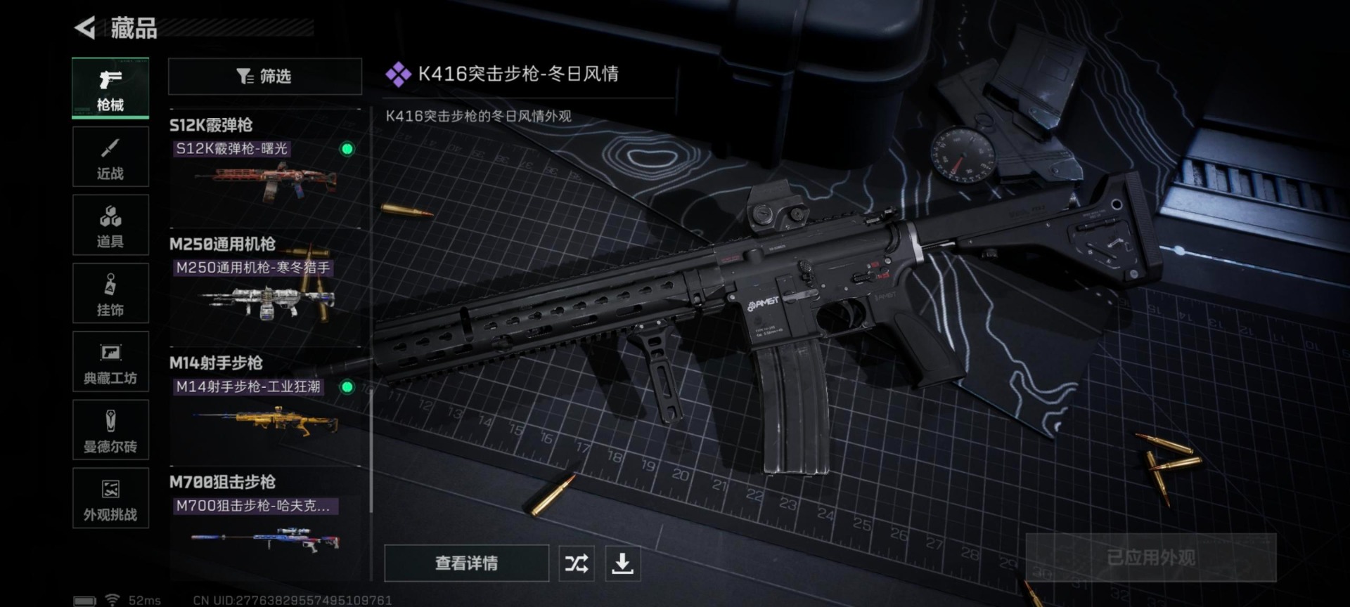 SJZQM439043三角洲行动账号详情图7