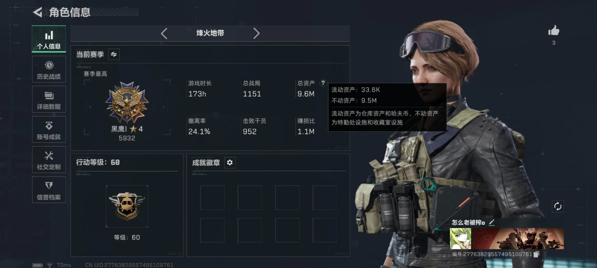 SJZQM439043三角洲行动账号详情图11