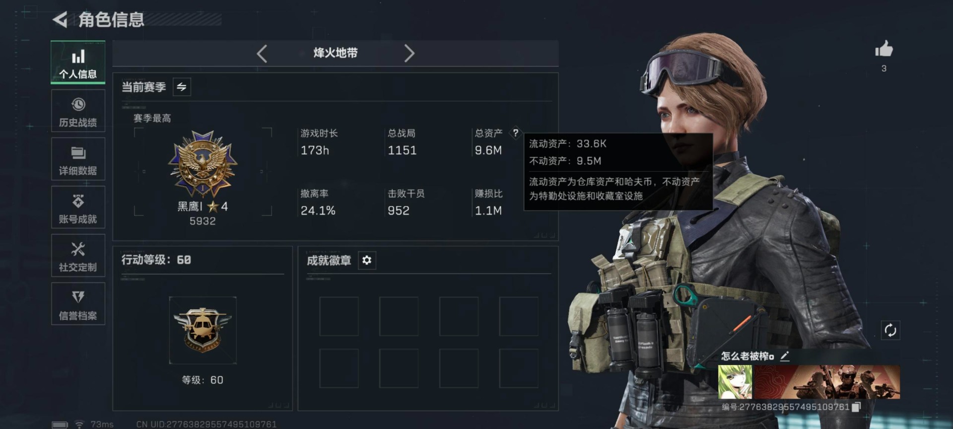 SJZQM439043三角洲行动账号详情图14