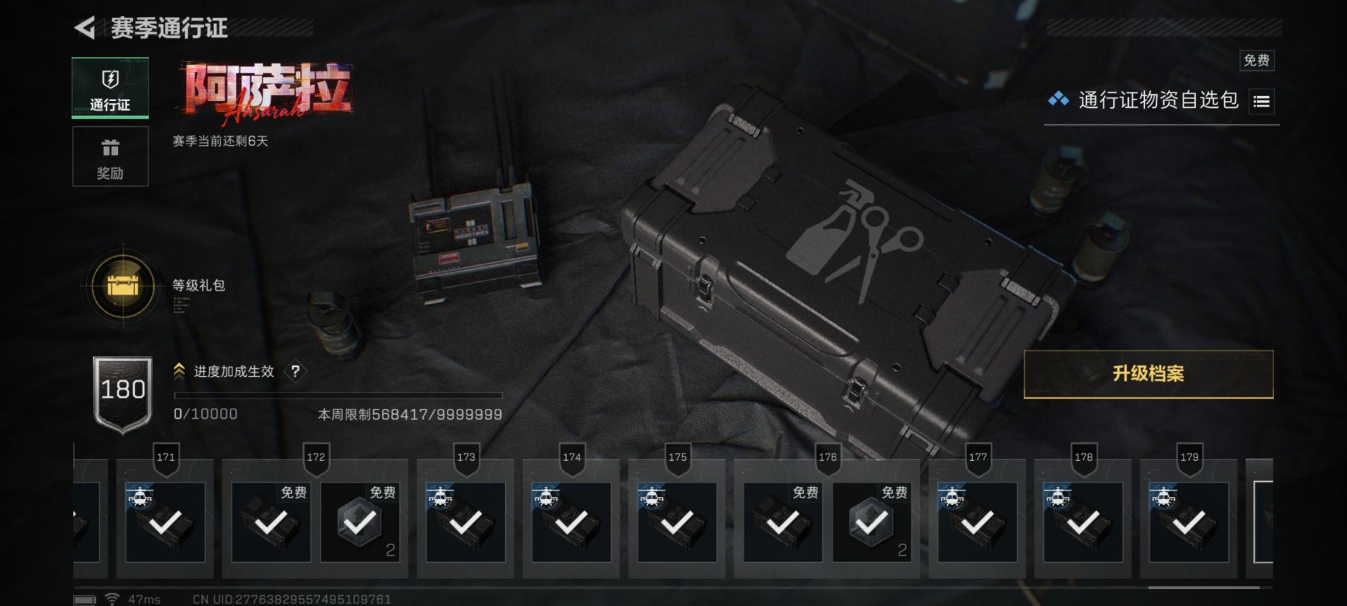 SJZQM439043三角洲行动账号详情图15