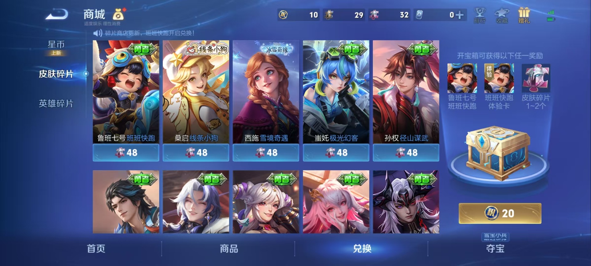 WZCMW4140756王者荣耀账号详情图3