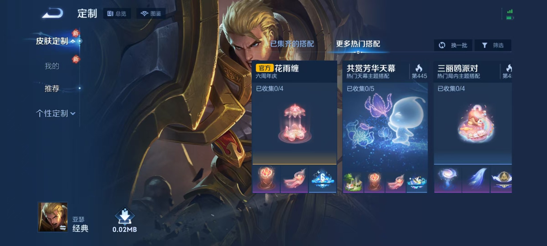 WZCMW4140756王者荣耀账号详情图5