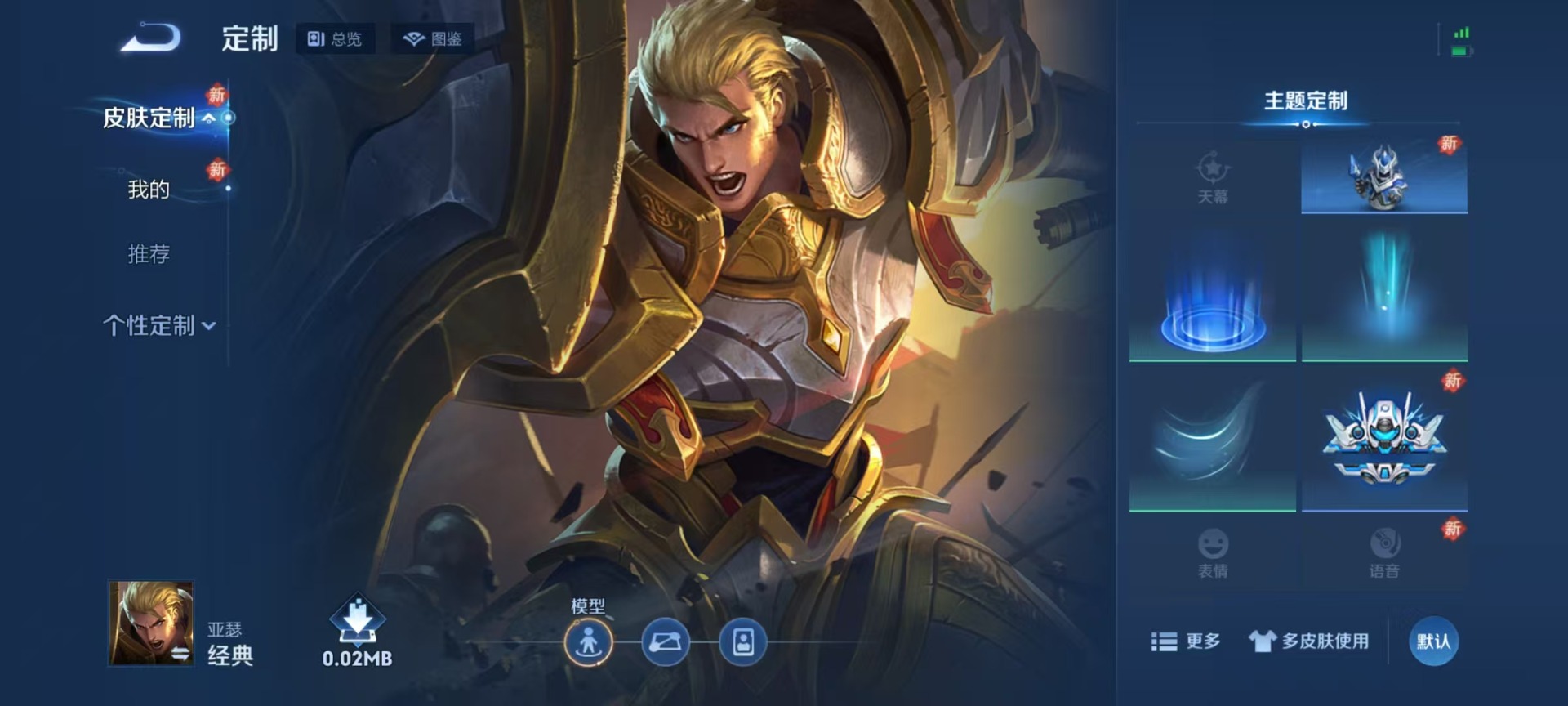 WZCMW4140756王者荣耀账号详情图4