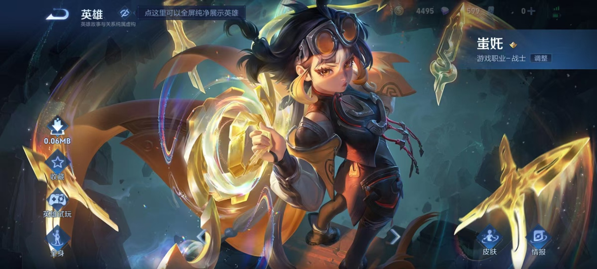 WZCMW4140756王者荣耀账号详情图7