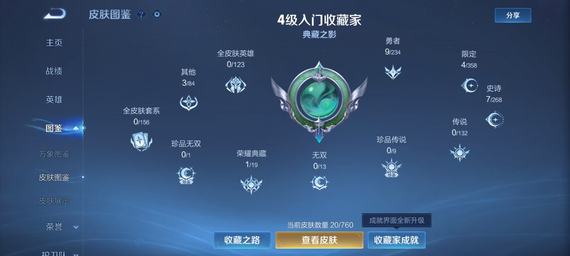 WZCMW4140756王者荣耀账号详情图10