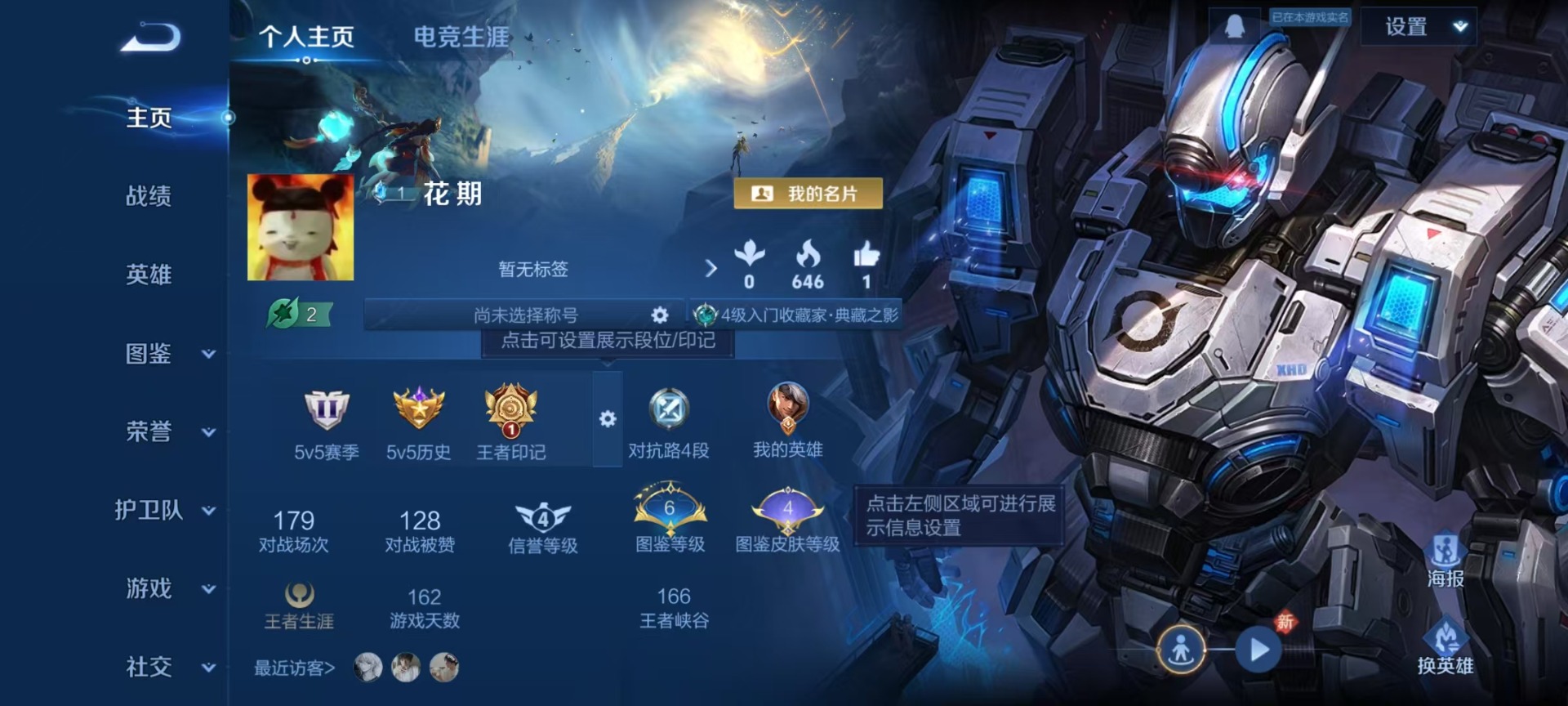 WZCMW4140756王者荣耀账号详情图12