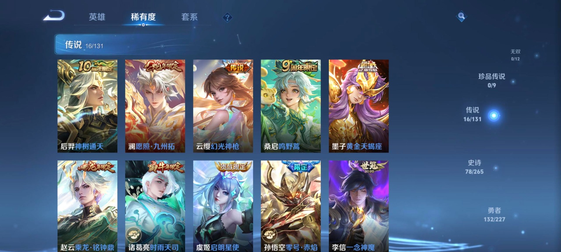 WZQM4139736王者荣耀账号详情图9