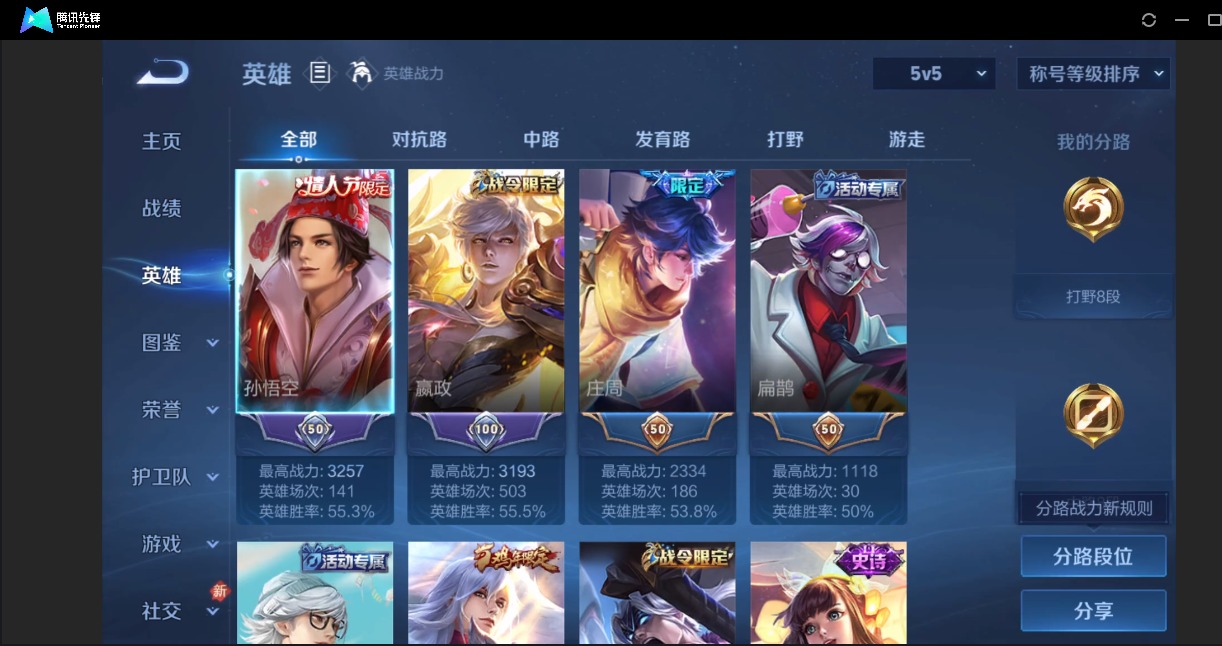 WZCMW4140758王者荣耀账号详情图4