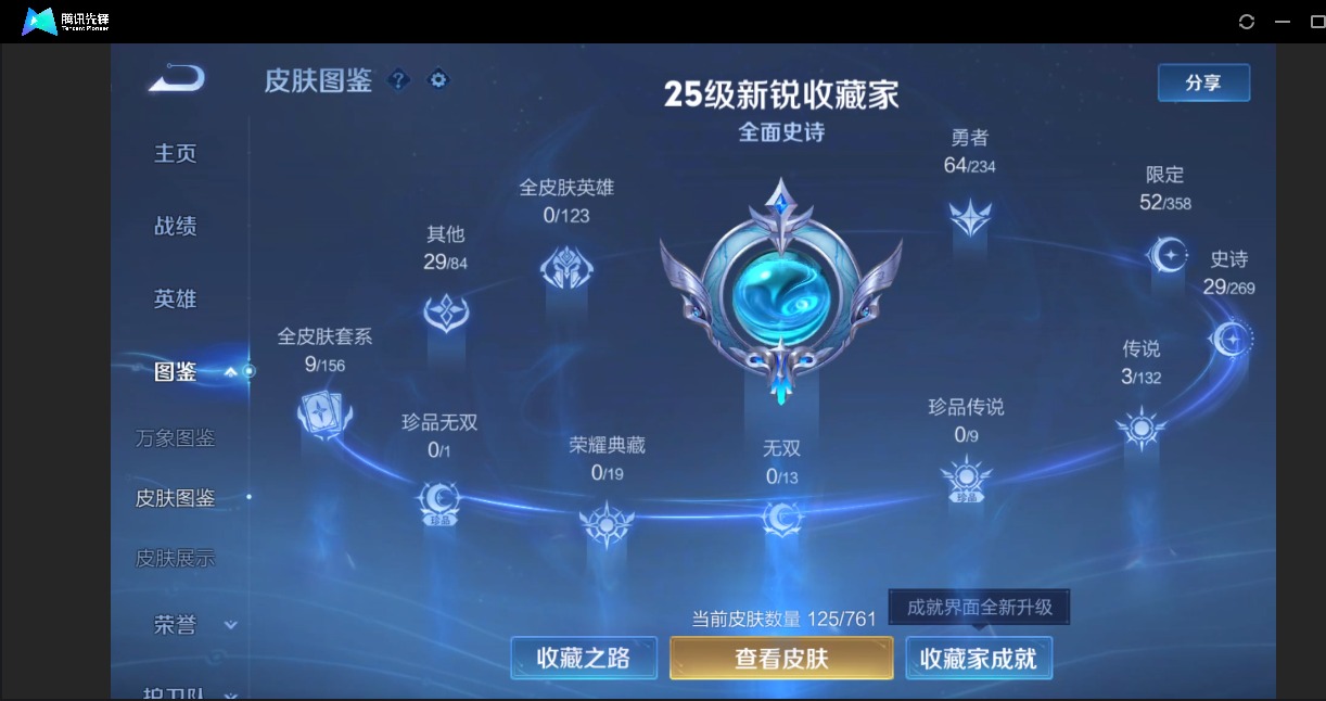 WZCMW4140758王者荣耀账号详情图5