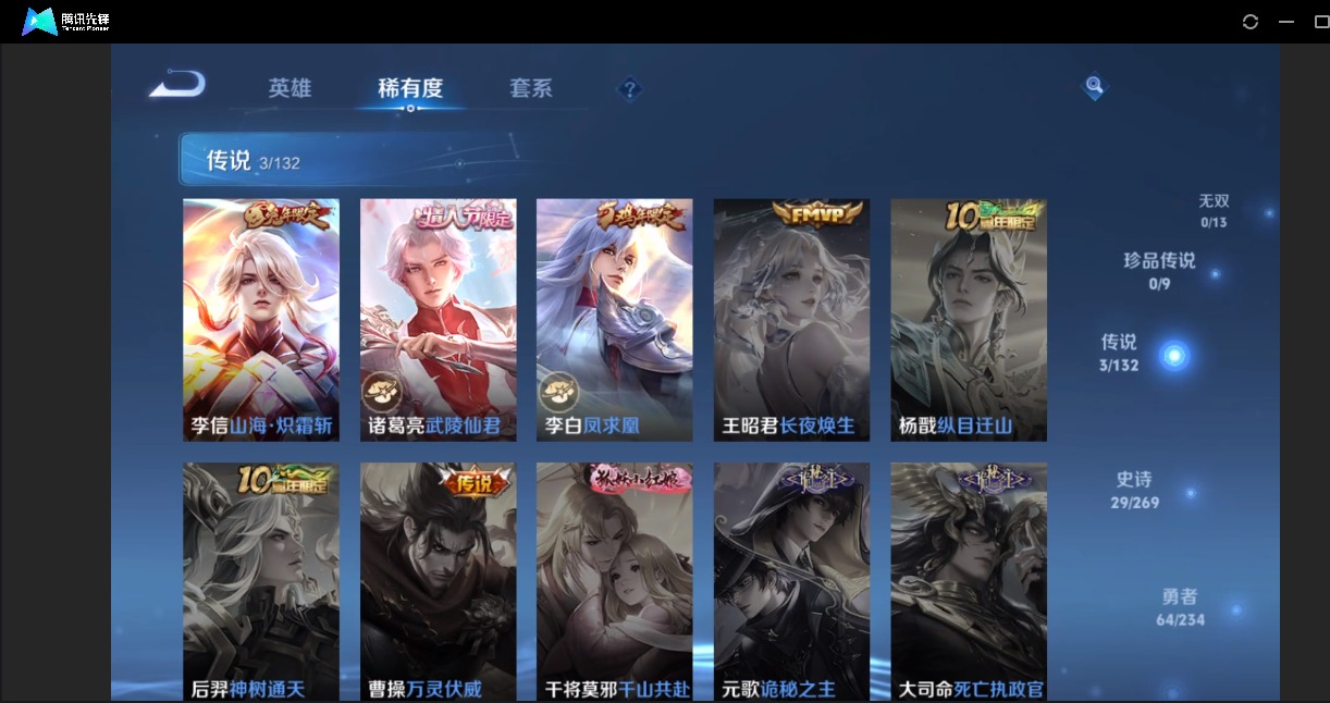 WZCMW4140758王者荣耀账号详情图6