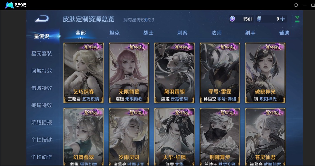 WZCMW4140758王者荣耀账号详情图8