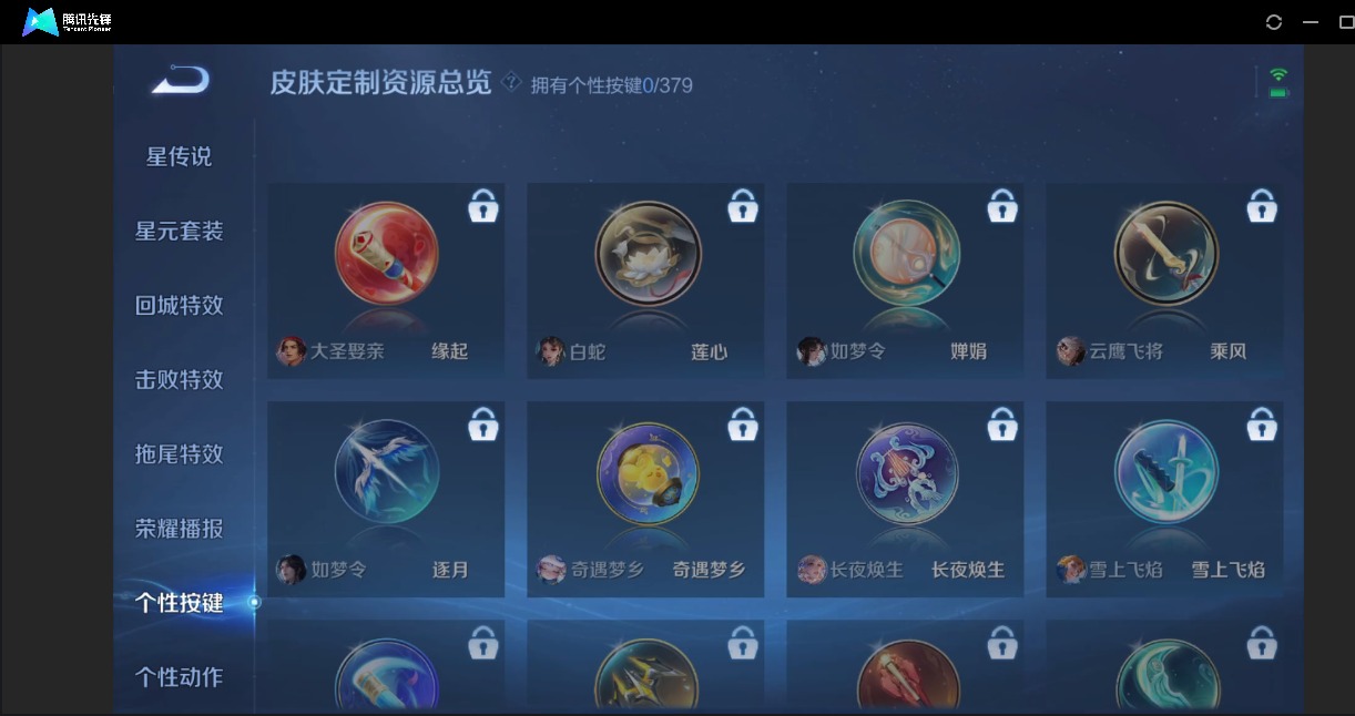 WZCMW4140758王者荣耀账号详情图9