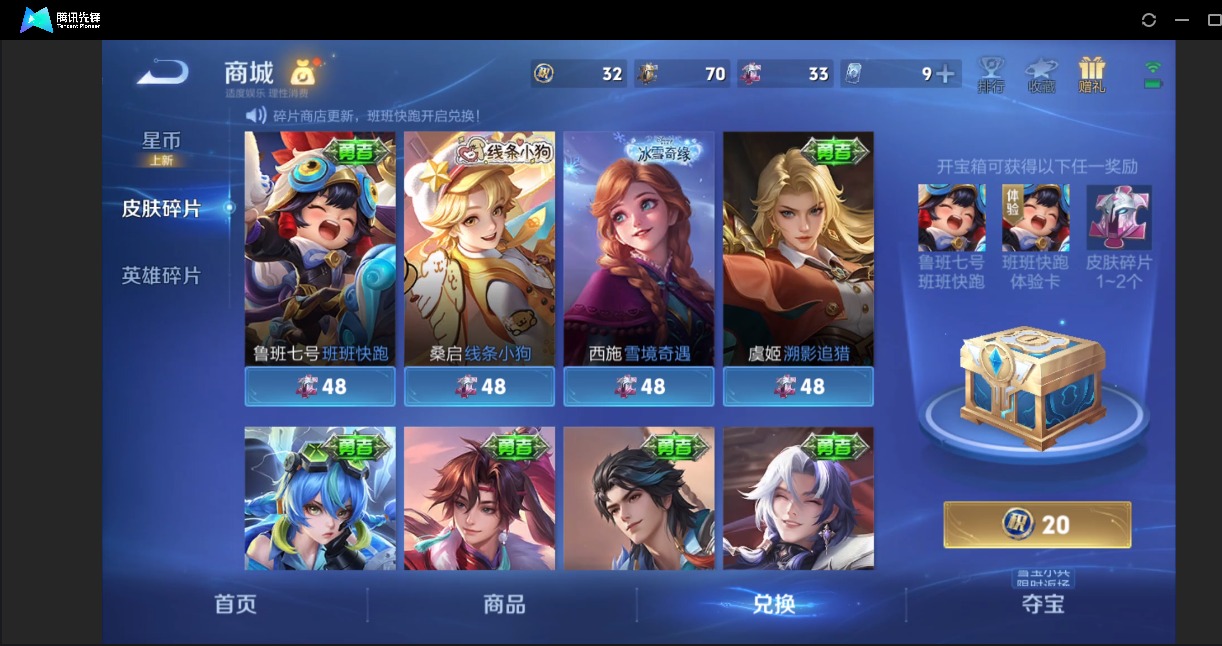 WZCMW4140758王者荣耀账号详情图11