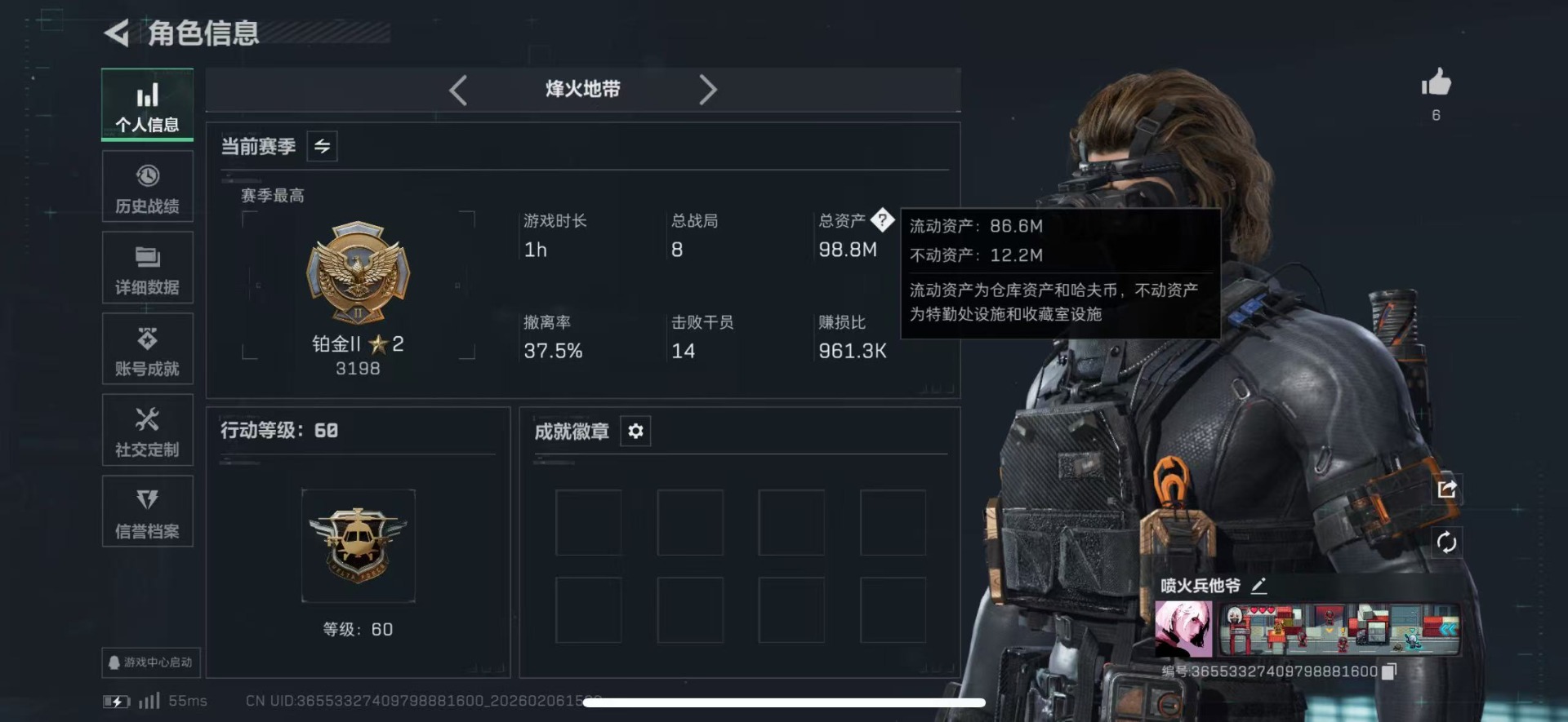 SJZCMW439487三角洲行动账号详情图2