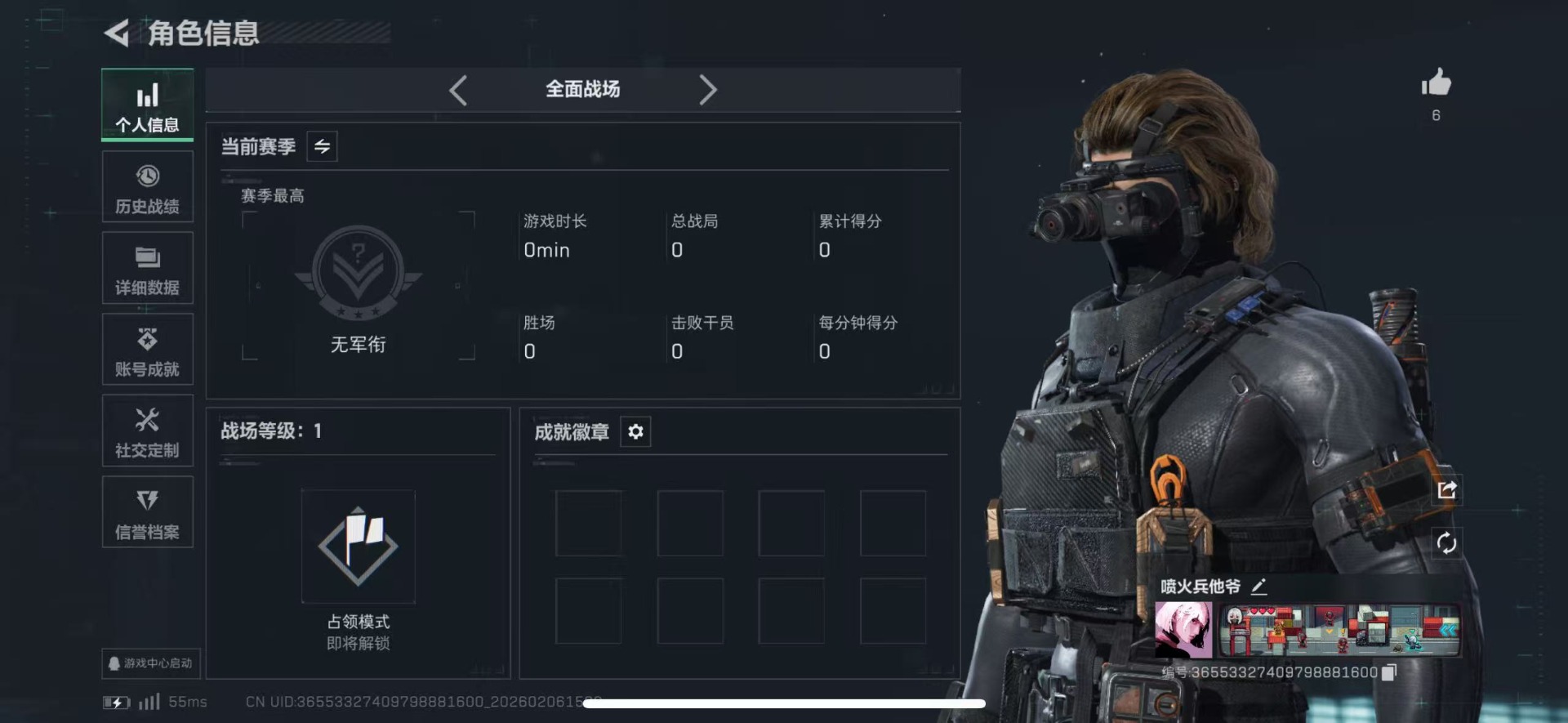 SJZCMW439487三角洲行动账号详情图3