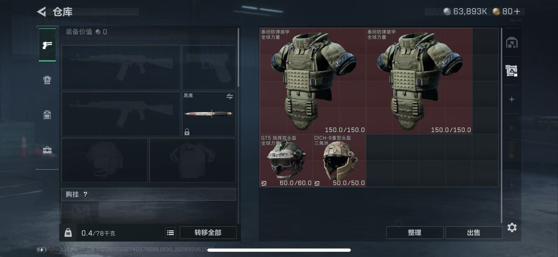 SJZCMW439487三角洲行动账号详情图6