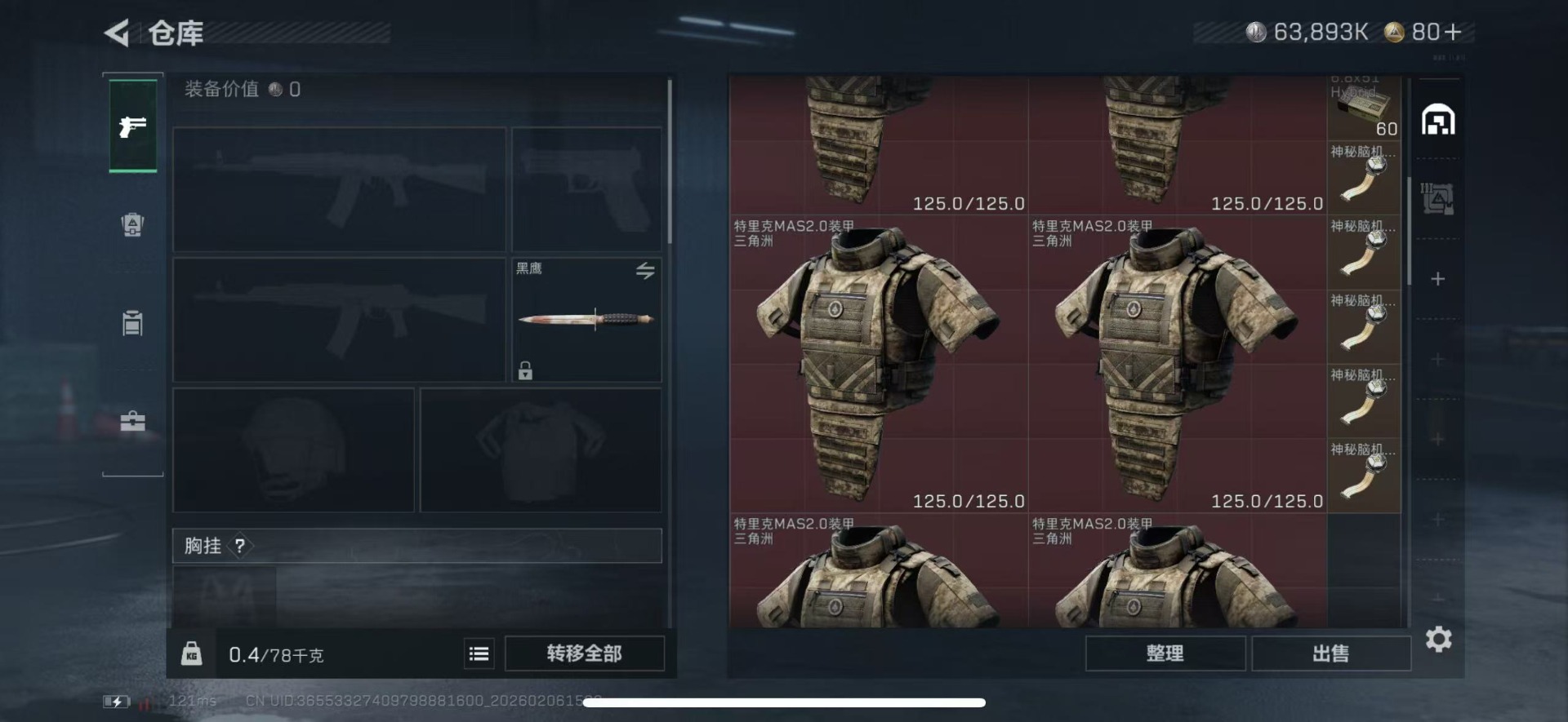 SJZCMW439487三角洲行动账号详情图5